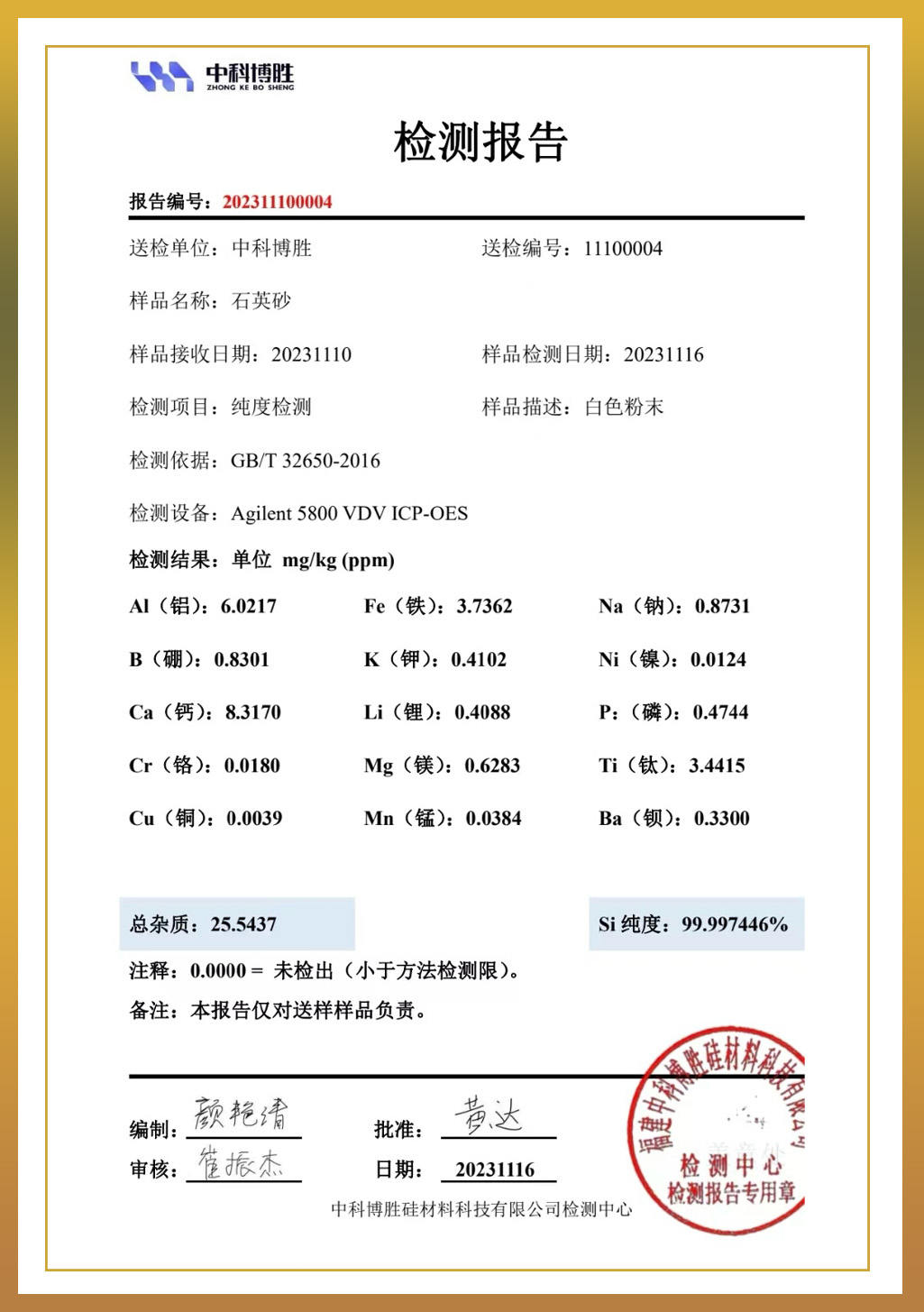 Qualification Certificate 3