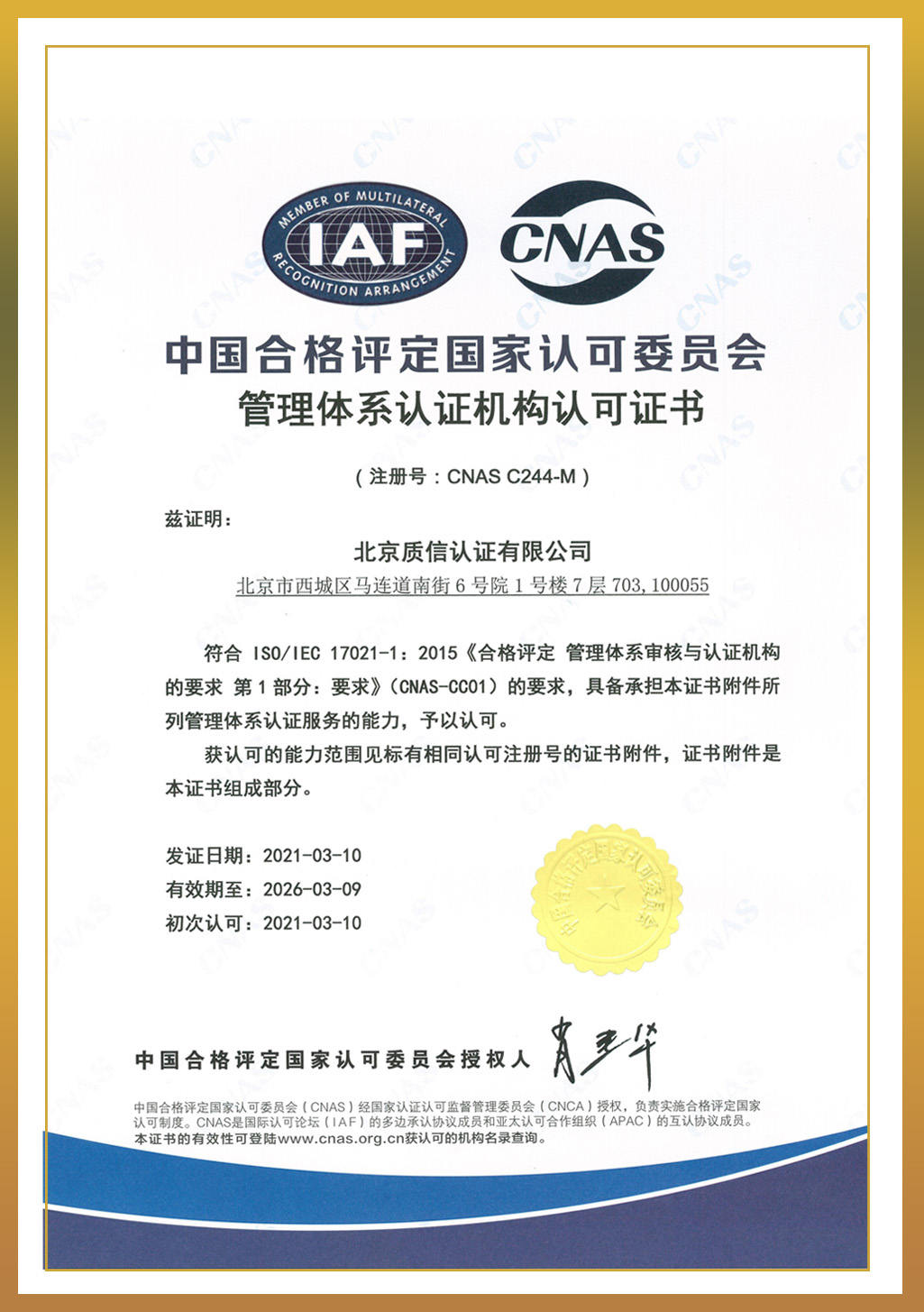 Qualification Certificate 1